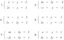 Ejercicios  refuerzo 3º ESO: Sistemas de ecuaciones lineales | Recurso educativo 8442